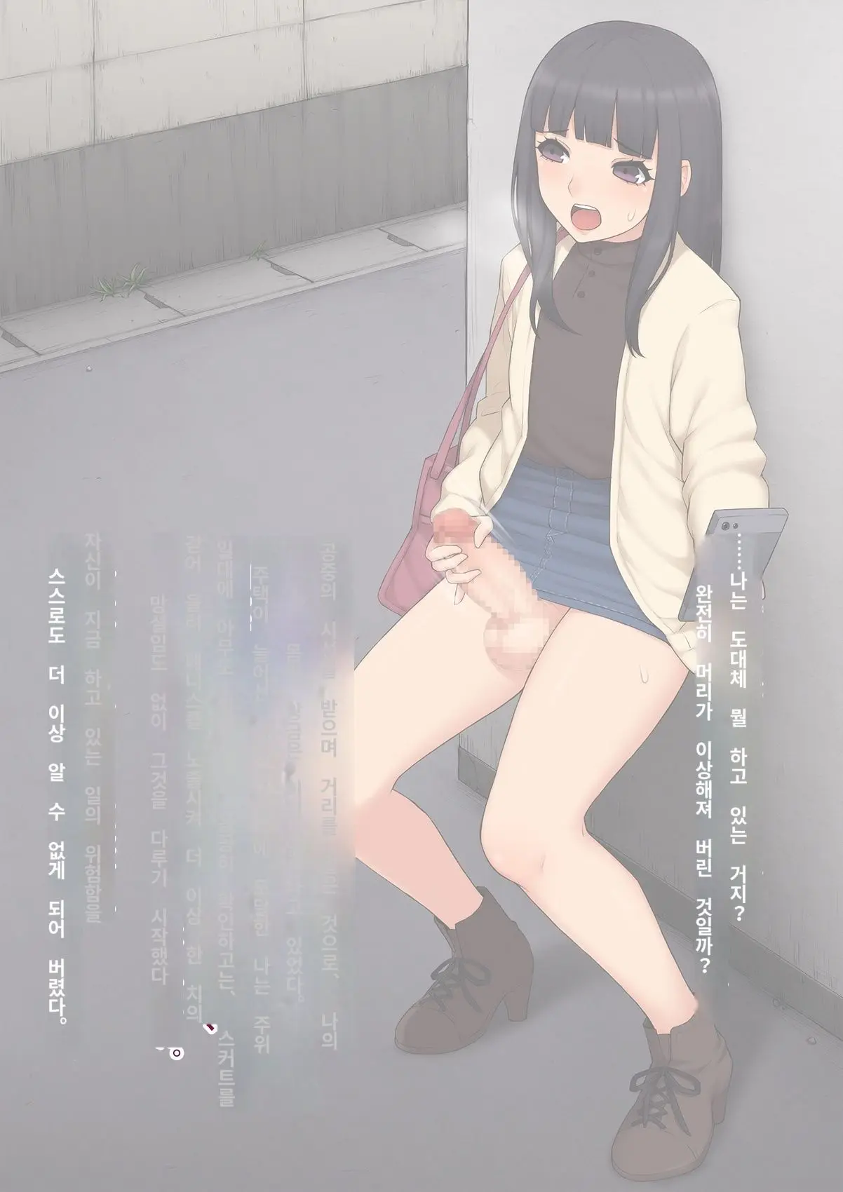 Kare No Kanojo Ni Natta Boku ~Cool Na Danshi Ga Josou Ni Hamatte Ochiru Made~ | 그의 여친이 돼버린 나